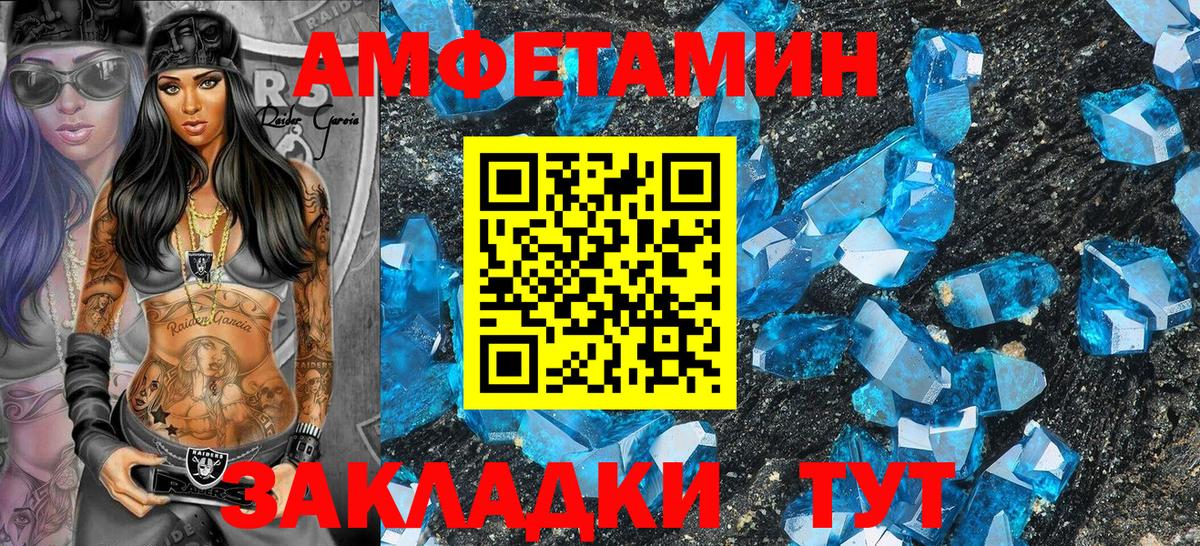 Амфетамин Розовый  Amphetamine  Донской  Вход с VPN 