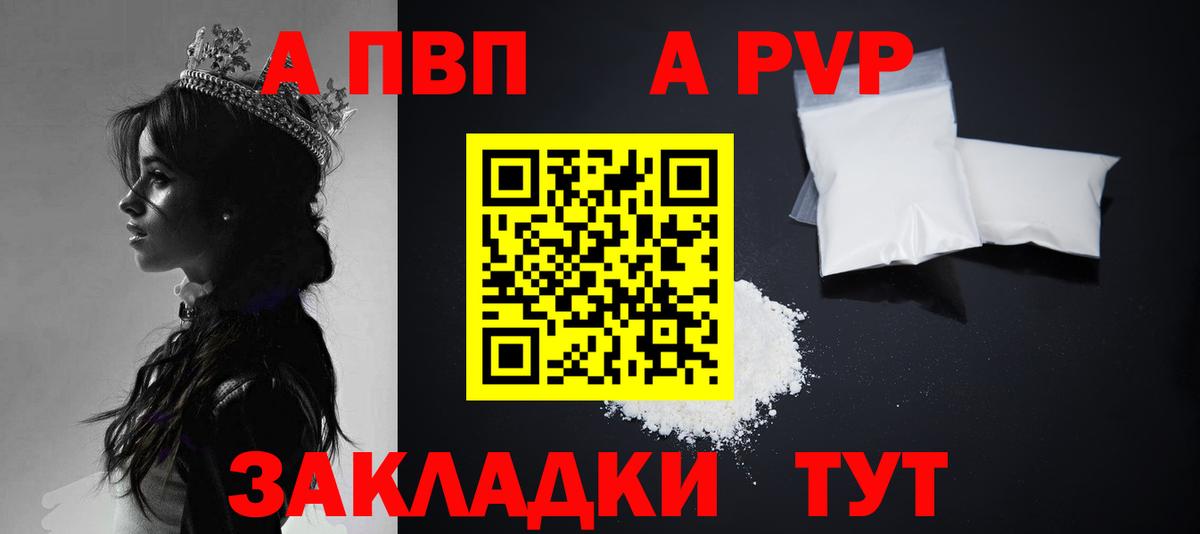 Alpha-PVP СК  A-PVP  Донской  Вход с VPN  A-PVP Соль  Alpha-PVP СК КРИС 