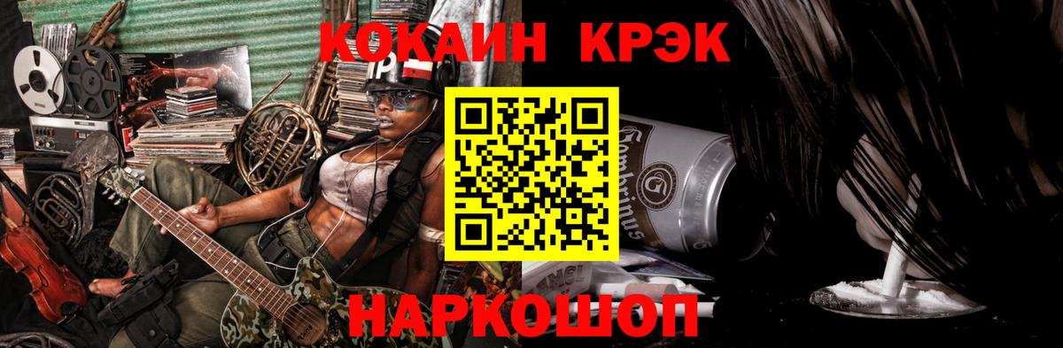 КОКАИН Перу  Вход с VPN  КОКАИН Fish Scale  COCAIN  Донской 