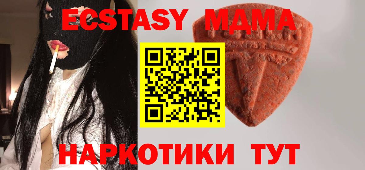 ЭКСТАЗИ 280 MDMA Донской