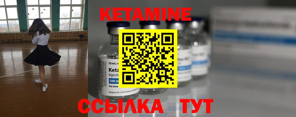 Донской  Кетамин ketamine  Вход с VPN 