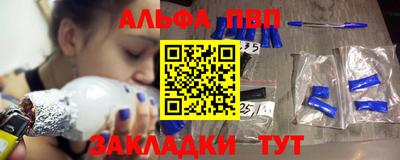 альфа пвп VHQ Донской