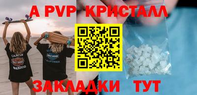 альфа пвп VHQ Донской
