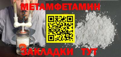 первитин Донецк
