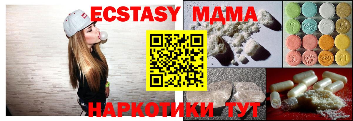 MDMA crystal  МДМА  Вход с VPN  Донской  MDMA Molly 