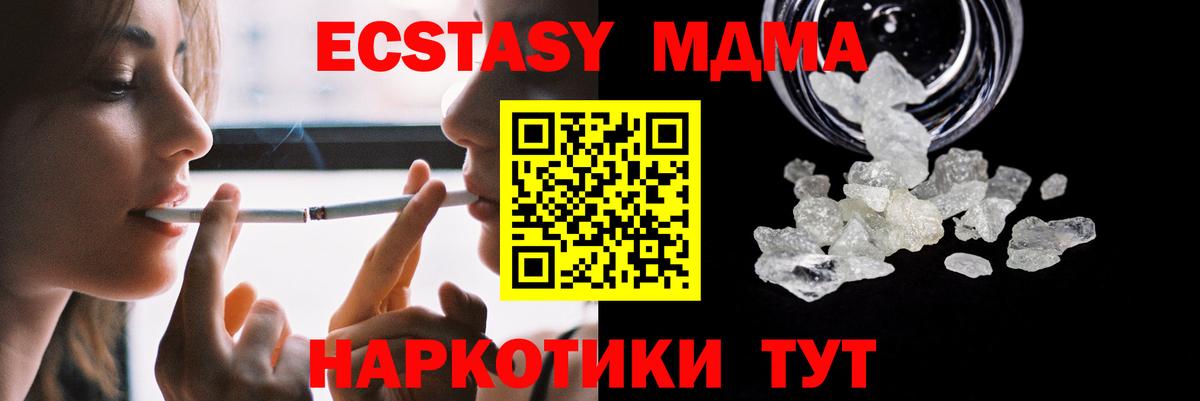 МДМА Molly Донской