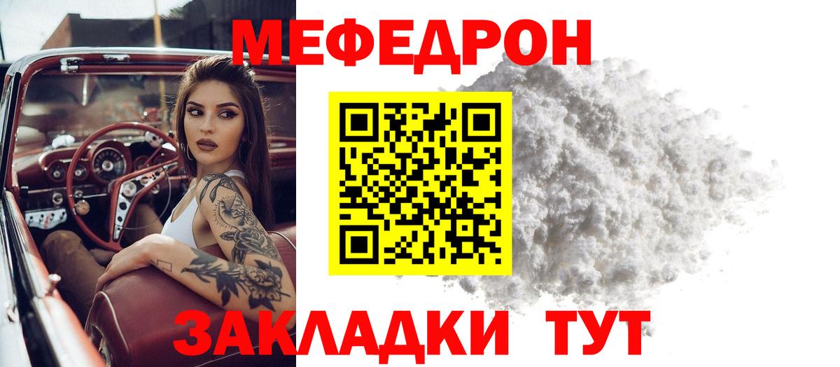 Мефедрон  Донской