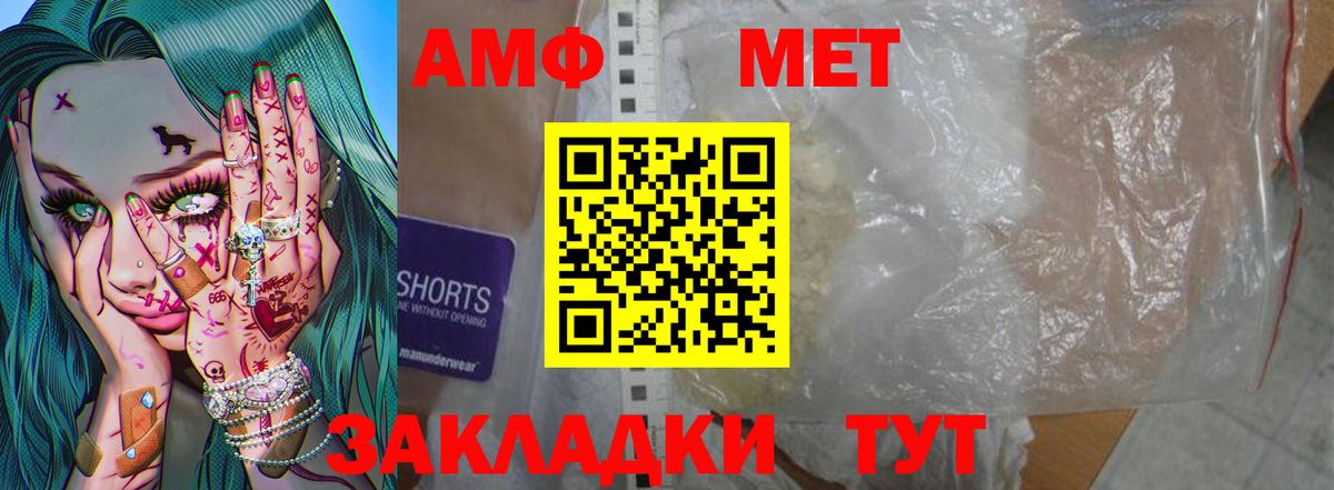 Первитин мет  Метамфетамин  Донской  Первитин мет  Вход с VPN 