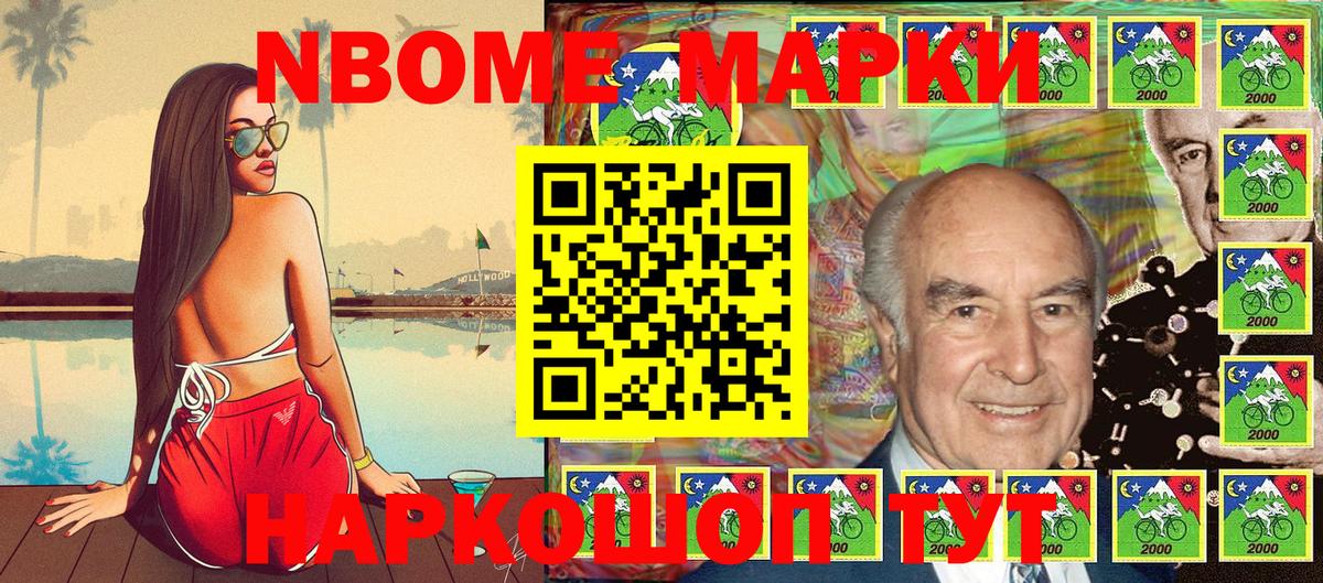 Донской  Марки 25I-NBOMe 1,8мг  Вход с VPN  Марки NBOMe  Марки 25I-NBOMe 1,8мг 