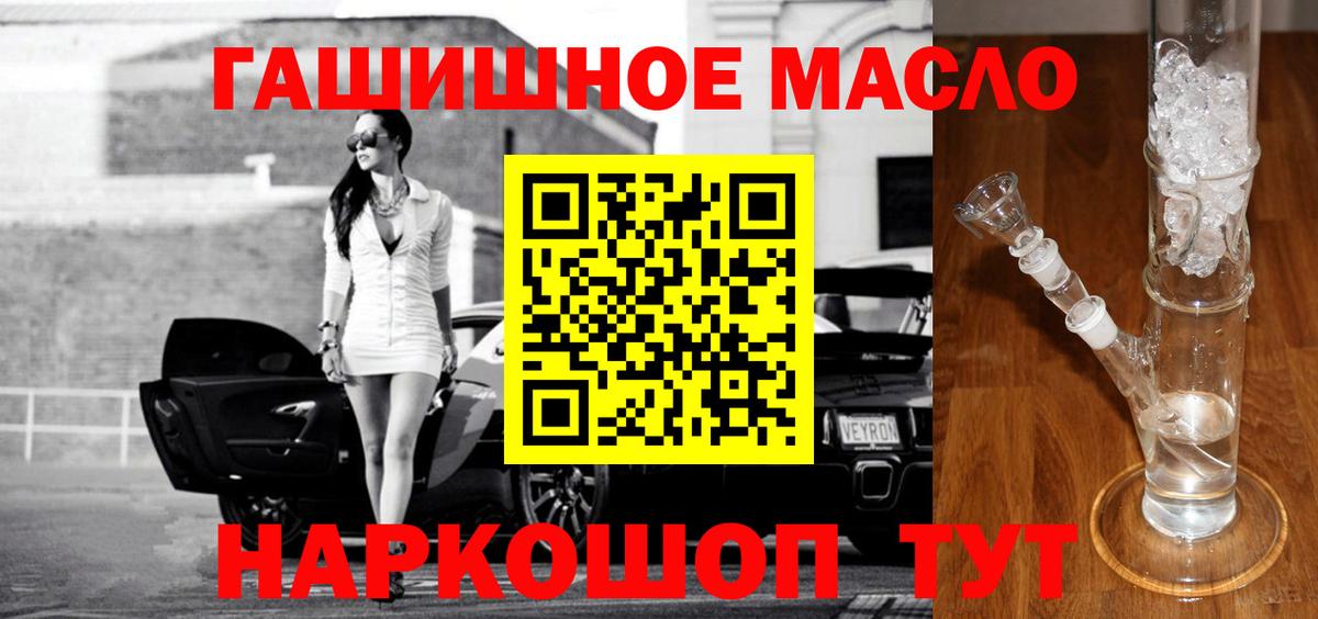 Дистиллят ТГК THC oil  Вход с VPN  Донской 