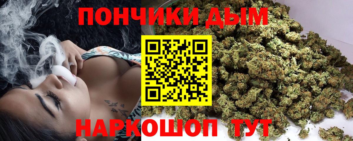МАРИХУАНА OG Kush  Вход с VPN  Шишки марихуана гибрид  Донской  Бошки марихуана Ganja  Канабис гибрид 